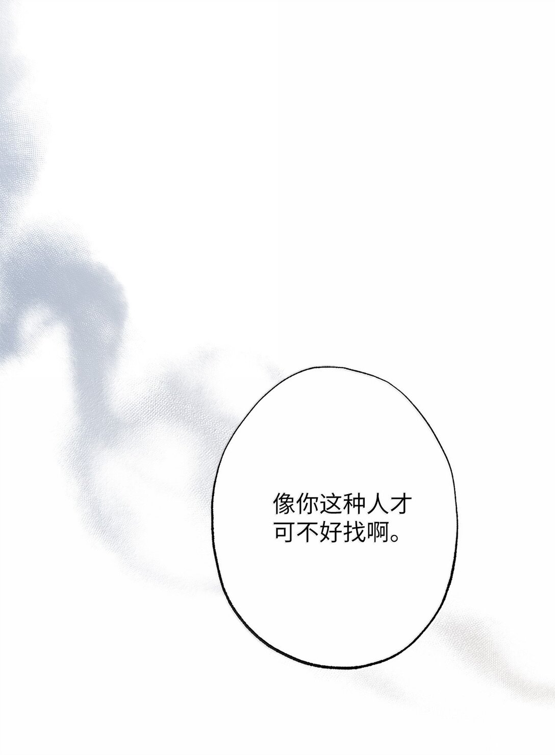 62 怀旧(1/2)-第62话
