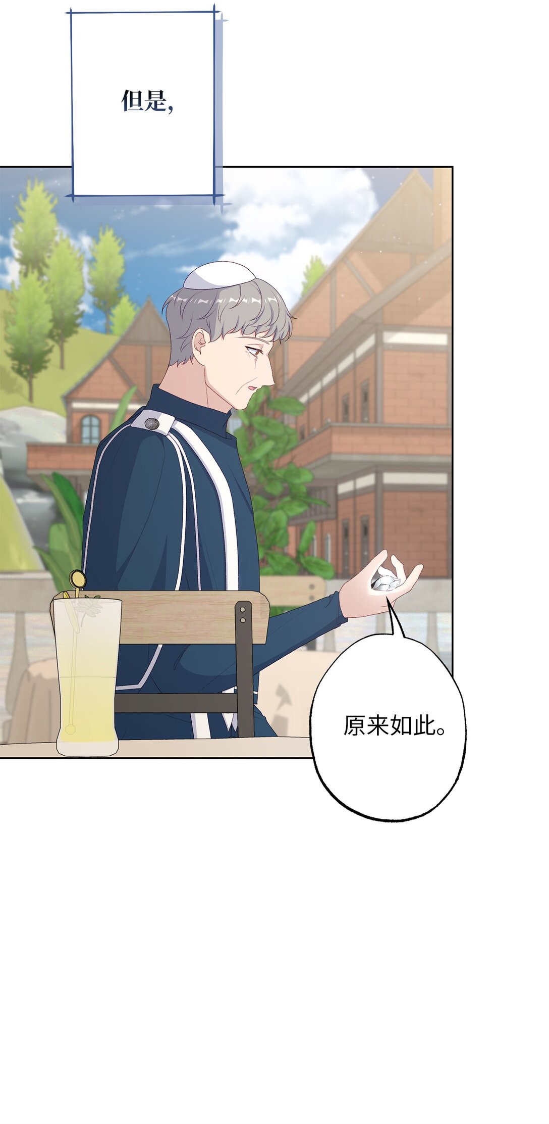 64 袭击(1/3)-第64话