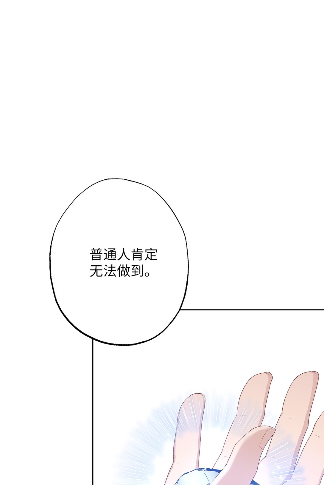 64 袭击(1/3)-第64话