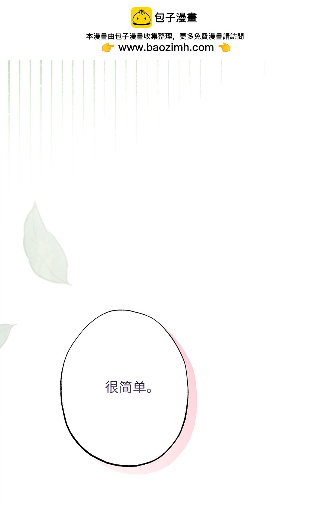 64 袭击(1/3)-第64话
