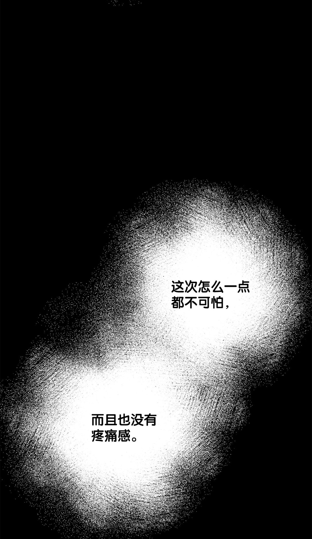 64 袭击(1/3)-第64话