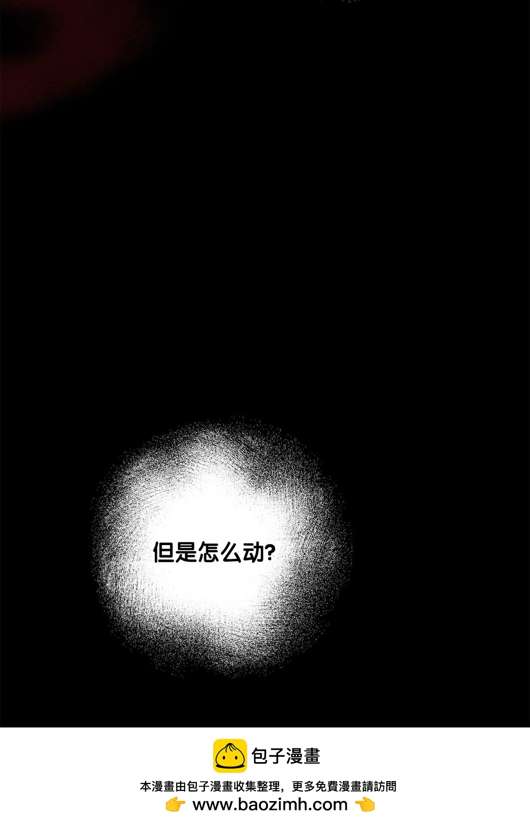 64 袭击(1/3)-第64话