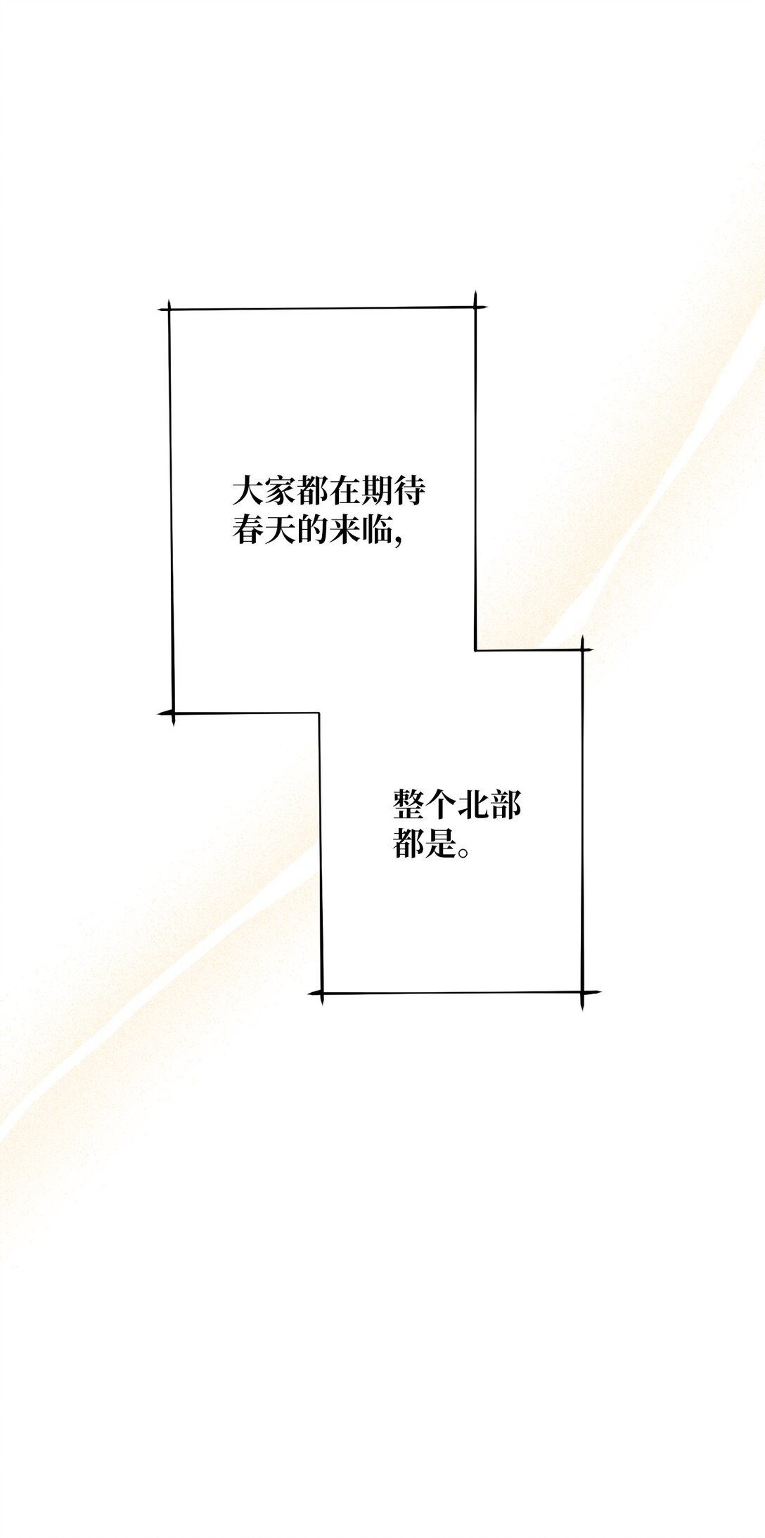 66 逃离(1/3)-第66话