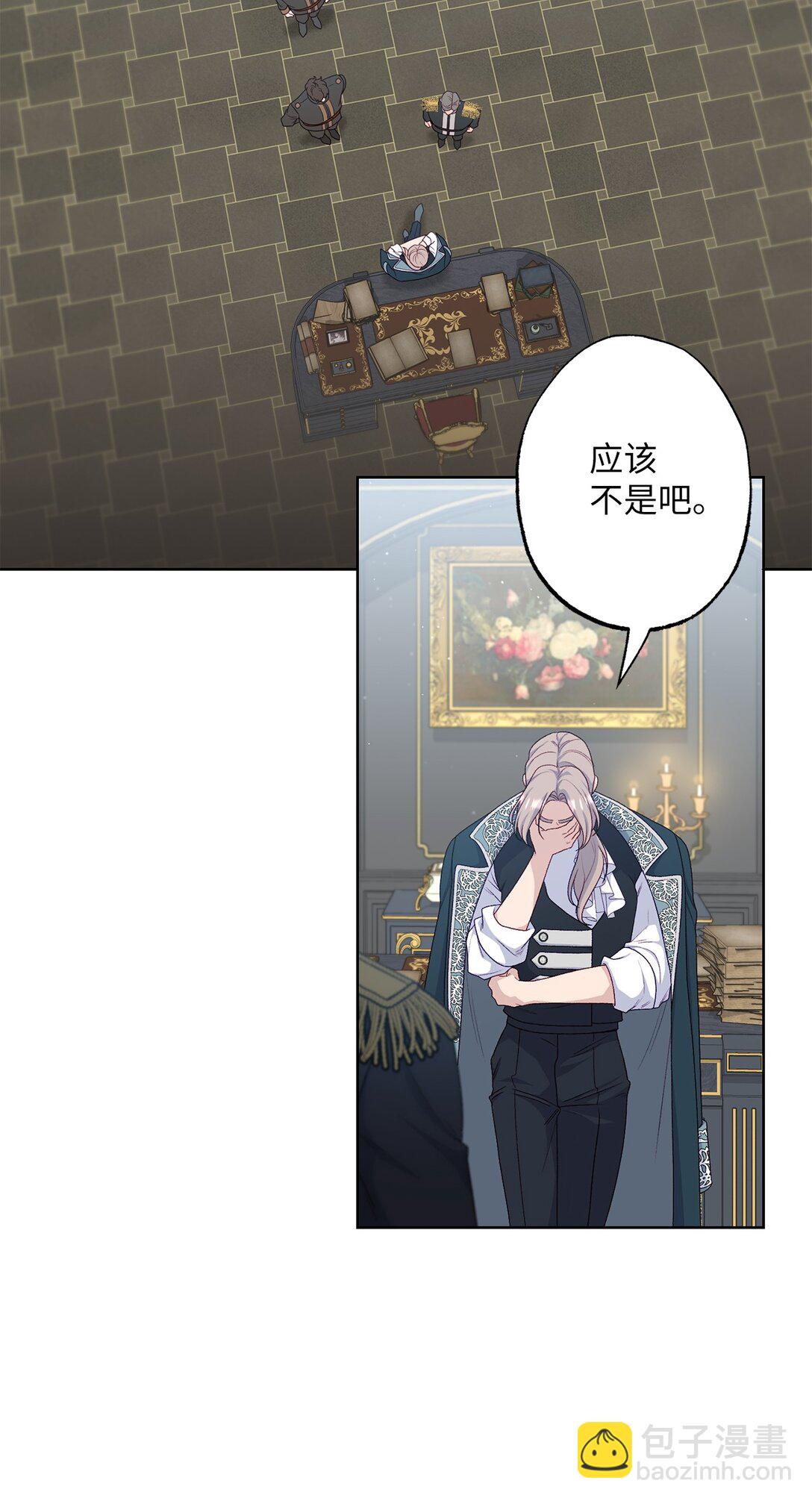 68 坦白(1/2)-第68话