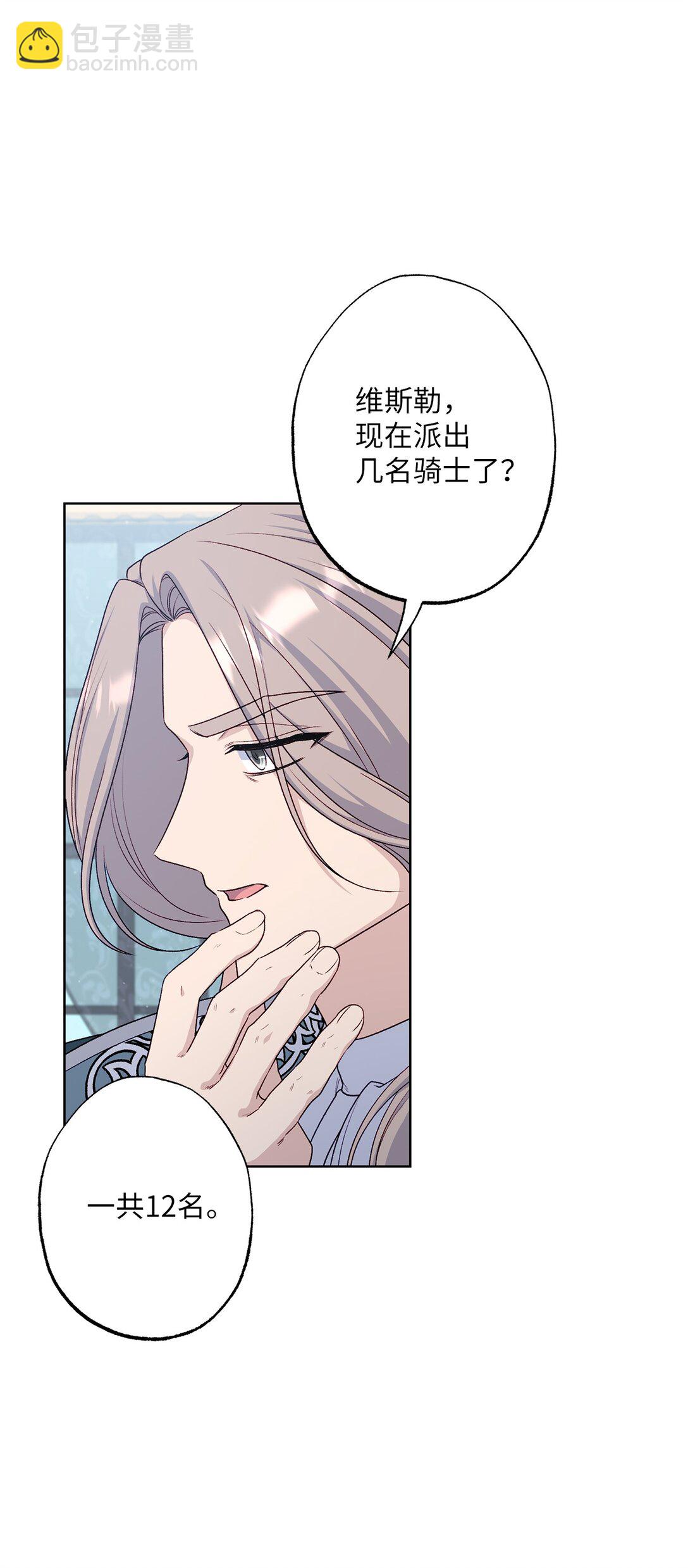 68 坦白(1/2)-第68话