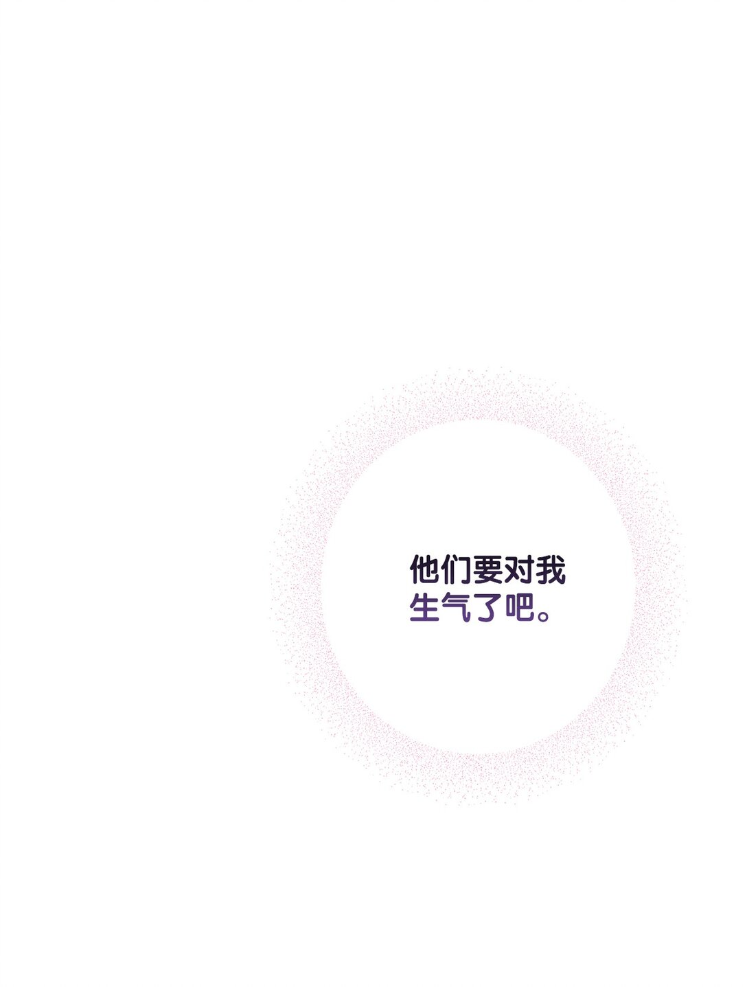 68 坦白(1/2)-第68话
