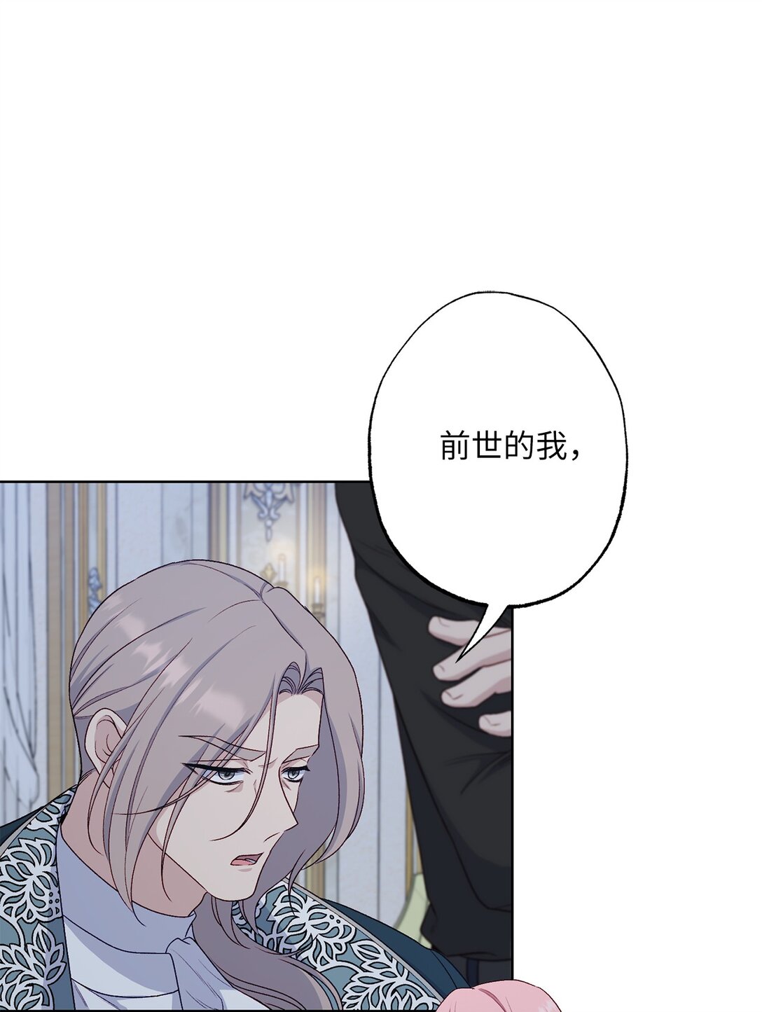 68 坦白(1/2)-第68话