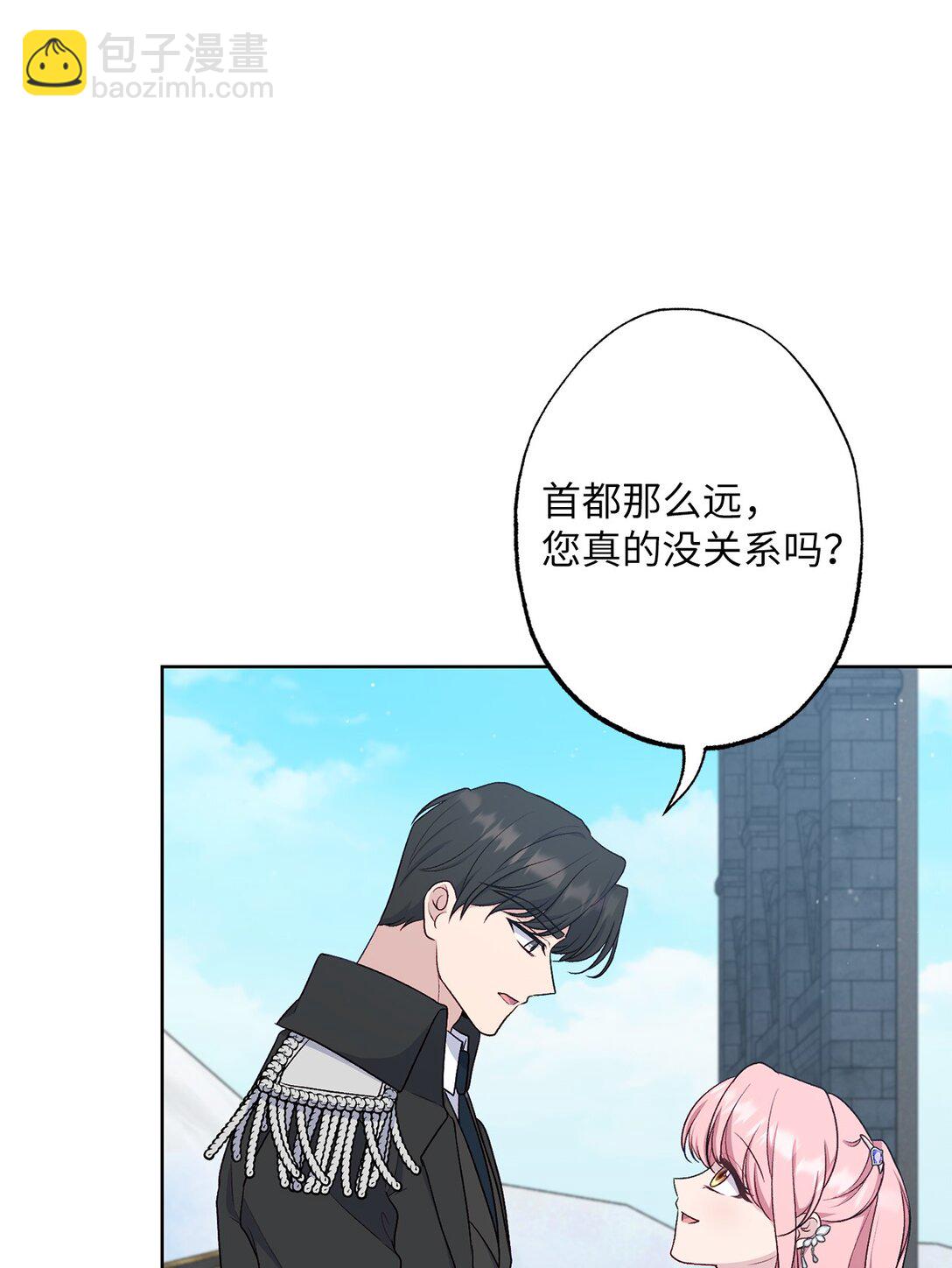 70 首都行(1/2)-第70话