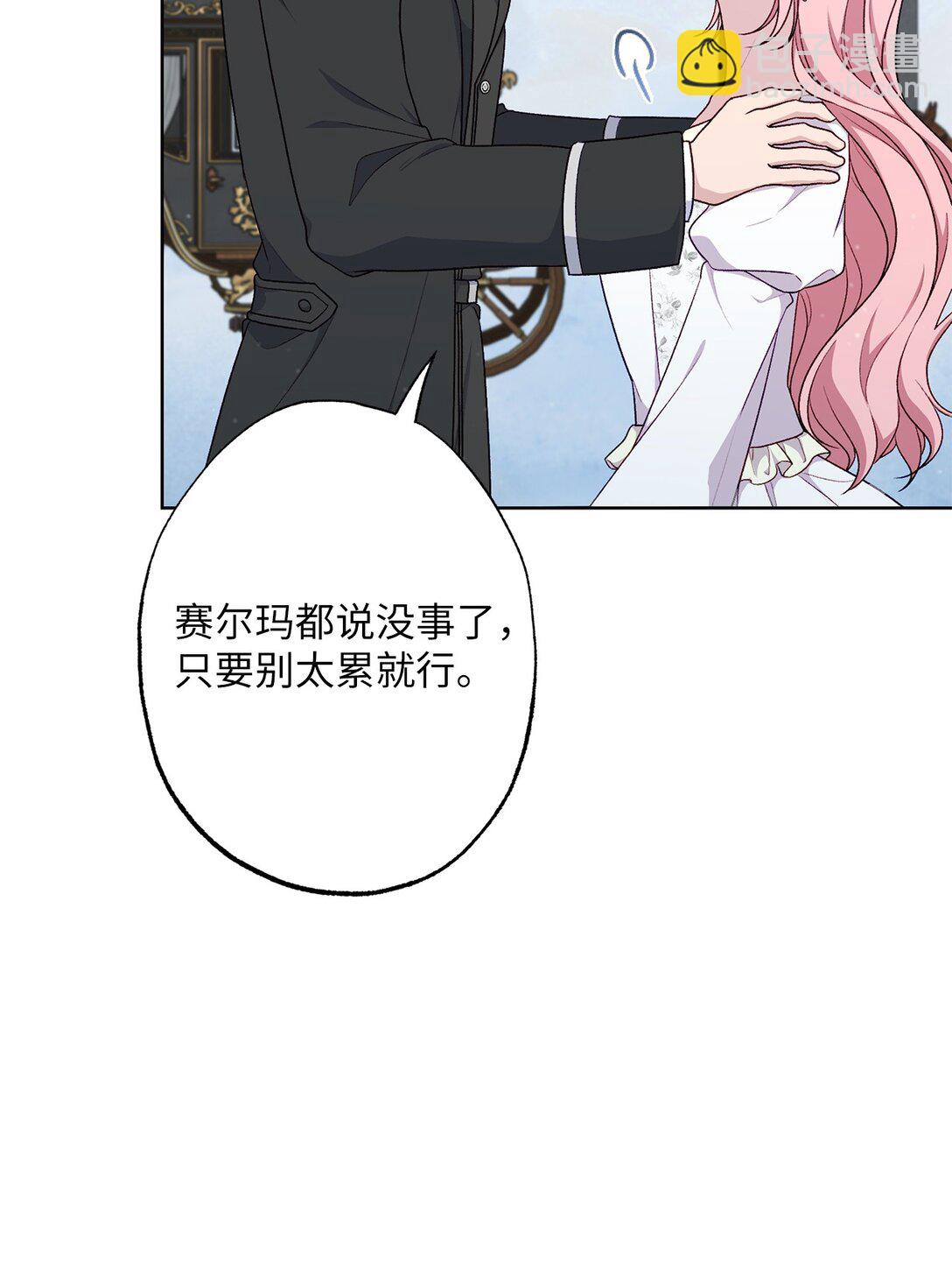 70 首都行(1/2)-第70话