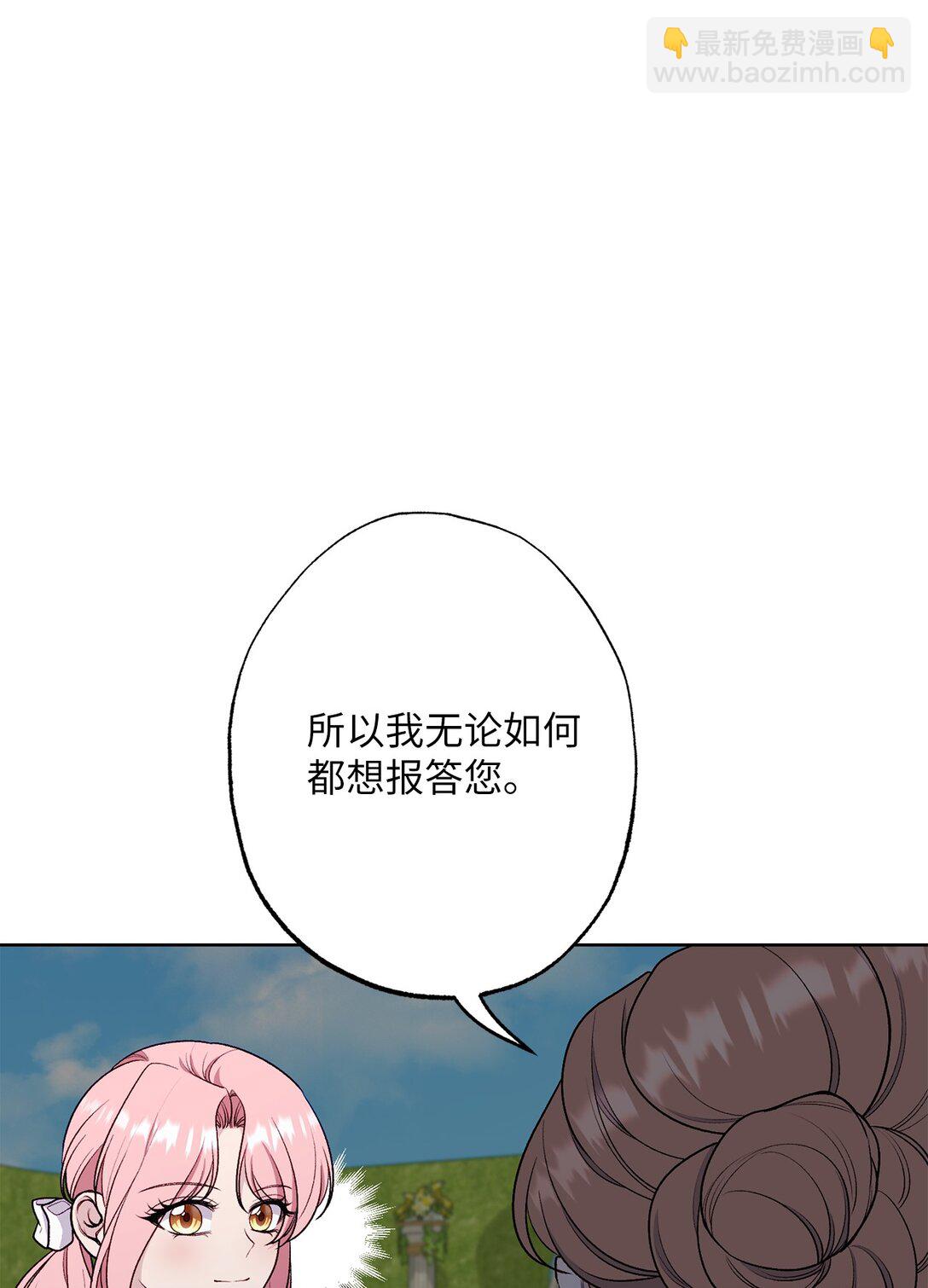 72 邀请(1/2)-第72话