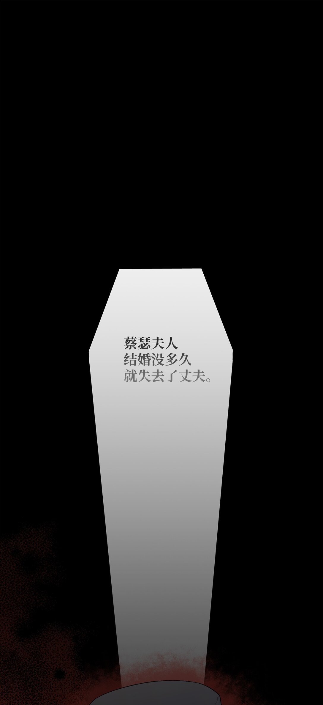 72 邀请(1/2)-第72话