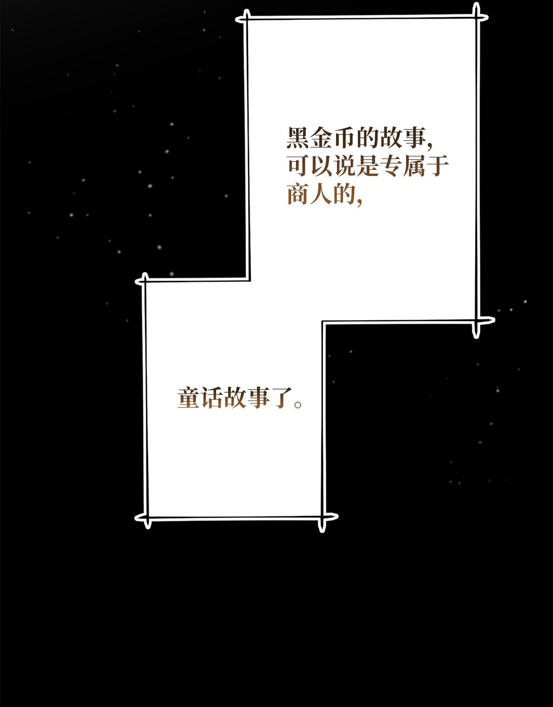 72 邀请(1/2)-第72话