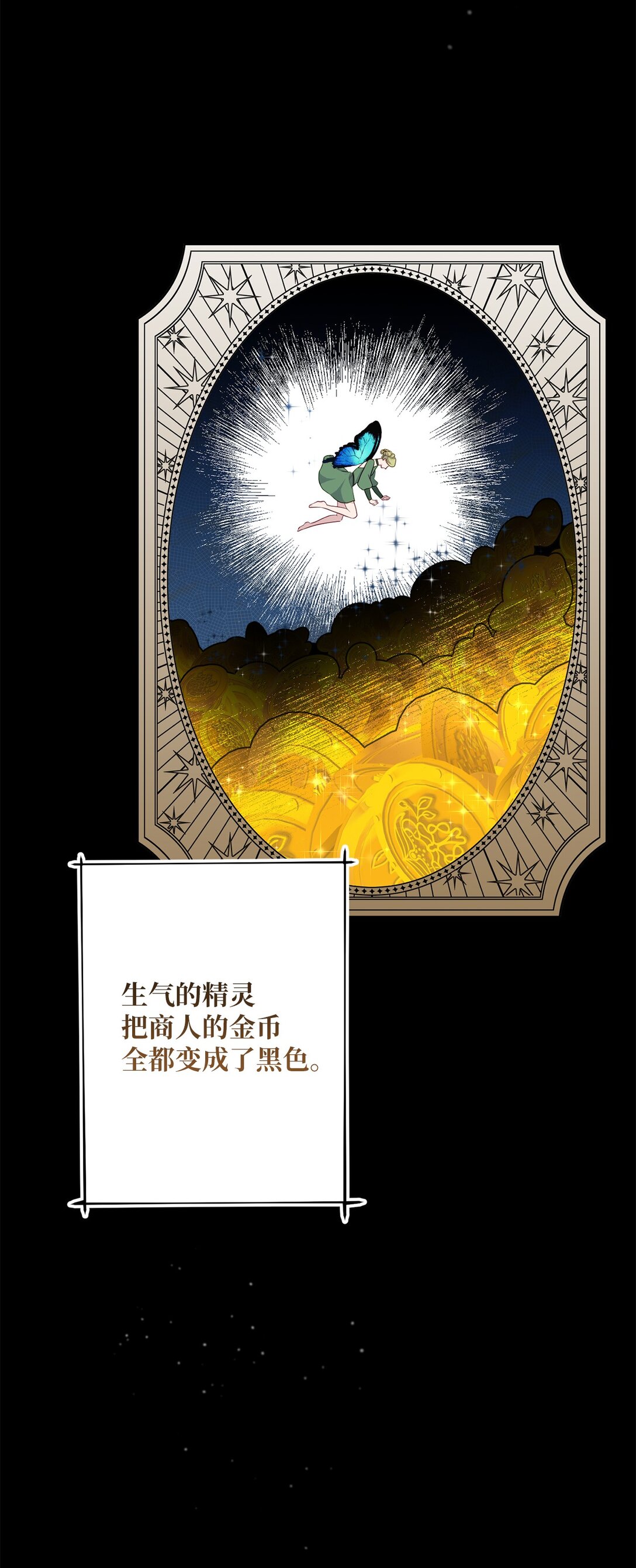 72 邀请(1/2)-第72话