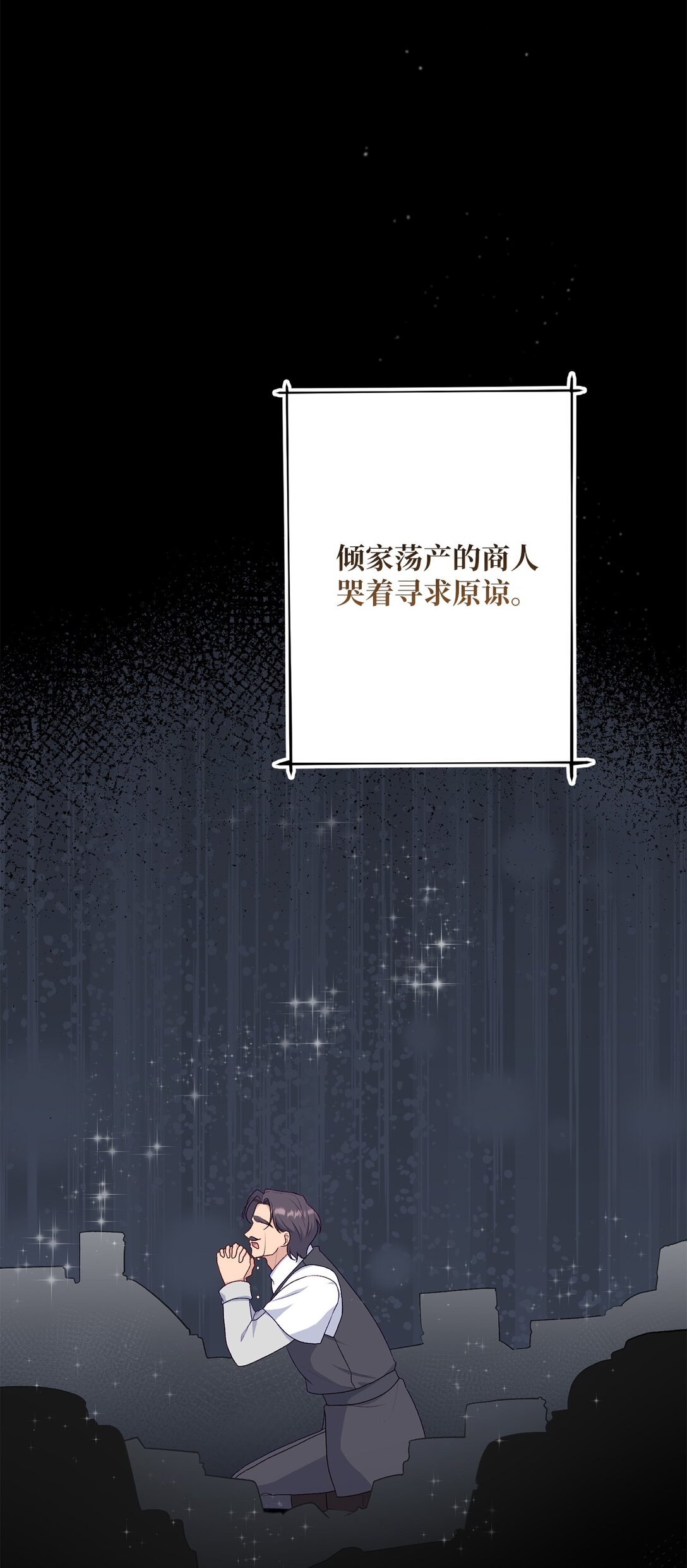 72 邀请(1/2)-第72话