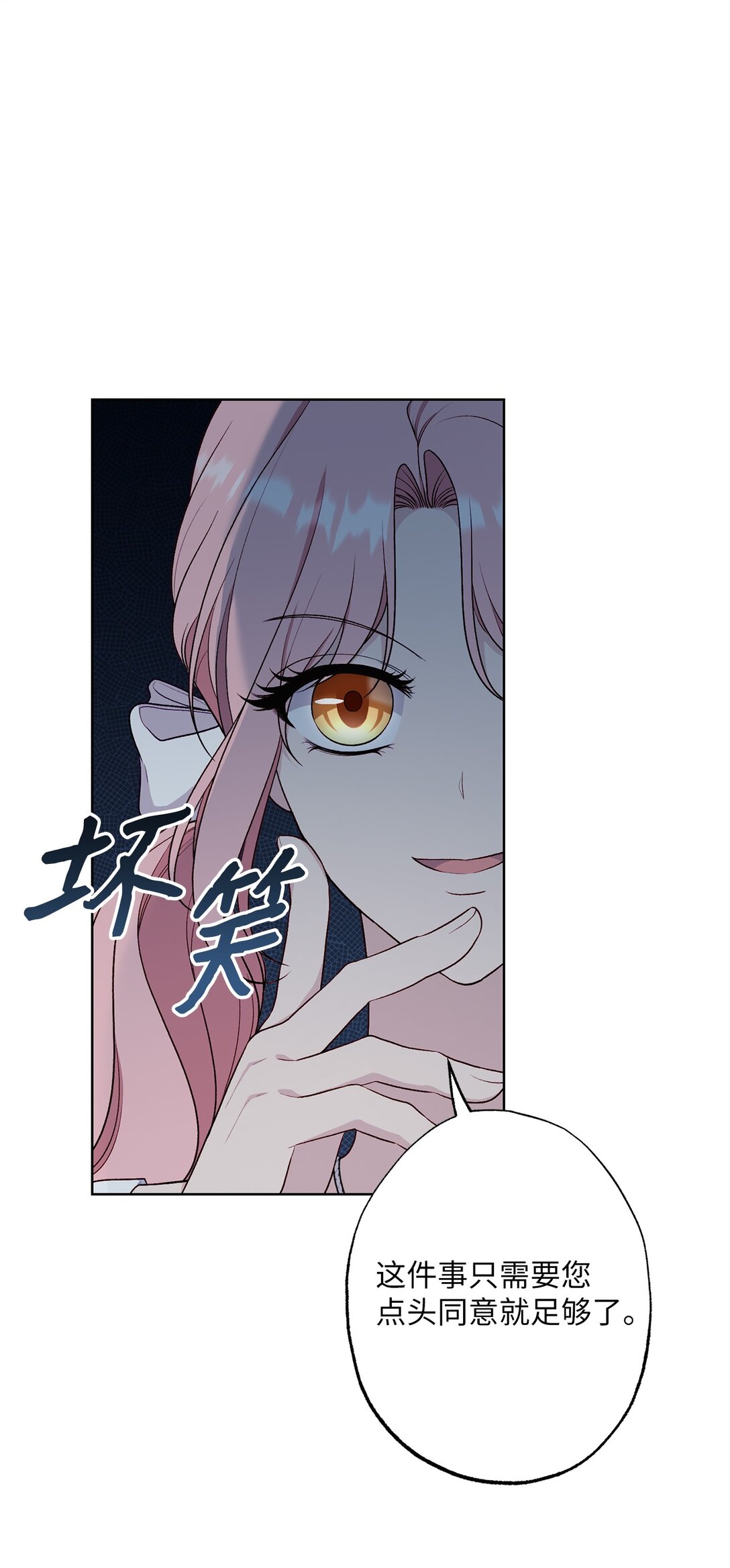 72 邀请(1/2)-第72话