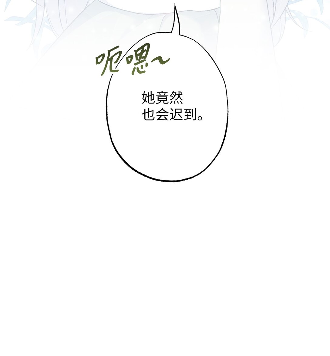 72 邀请(1/2)-第72话