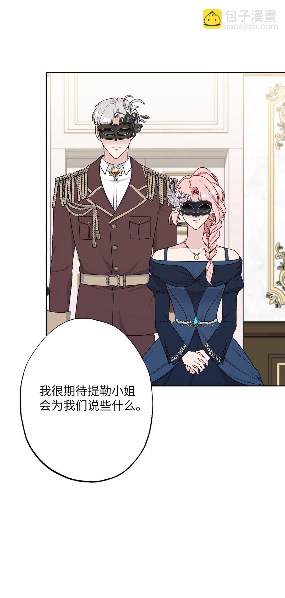 74 盖阿斯(1/2)-第74话