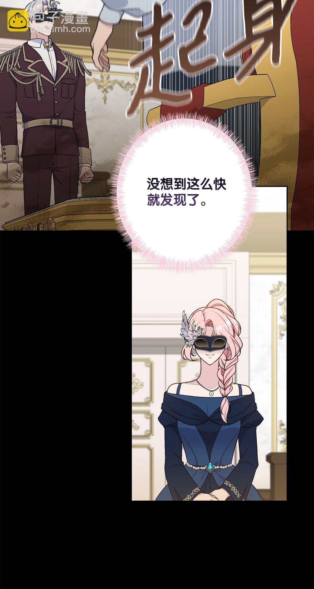 74 盖阿斯(1/2)-第74话