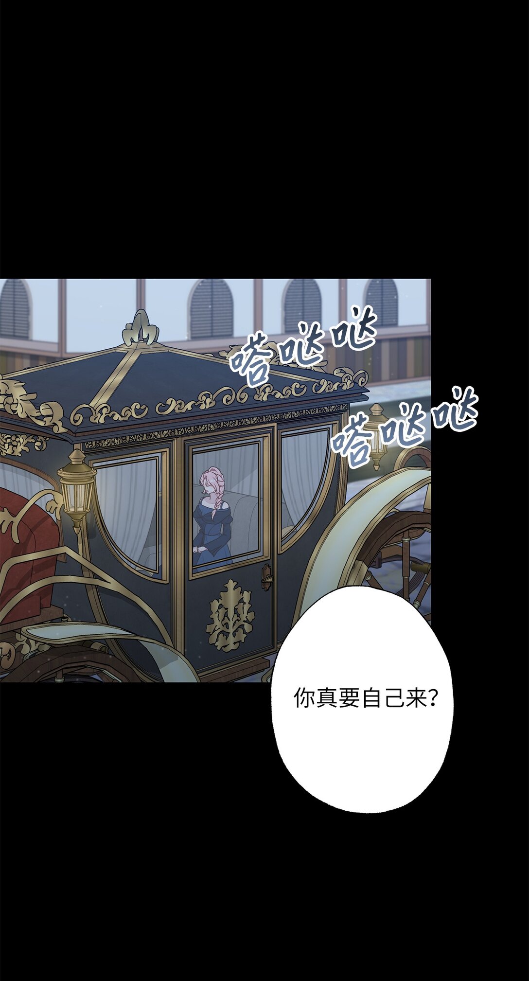 74 盖阿斯(1/2)-第74话