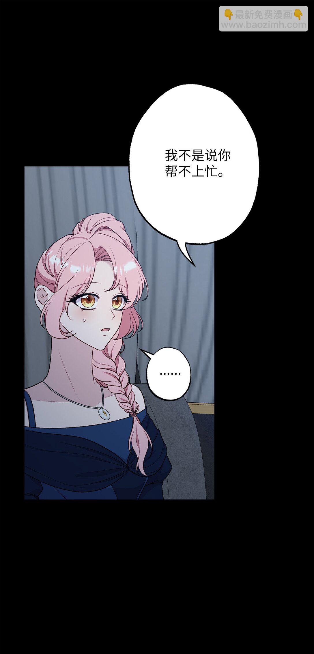 74 盖阿斯(1/2)-第74话