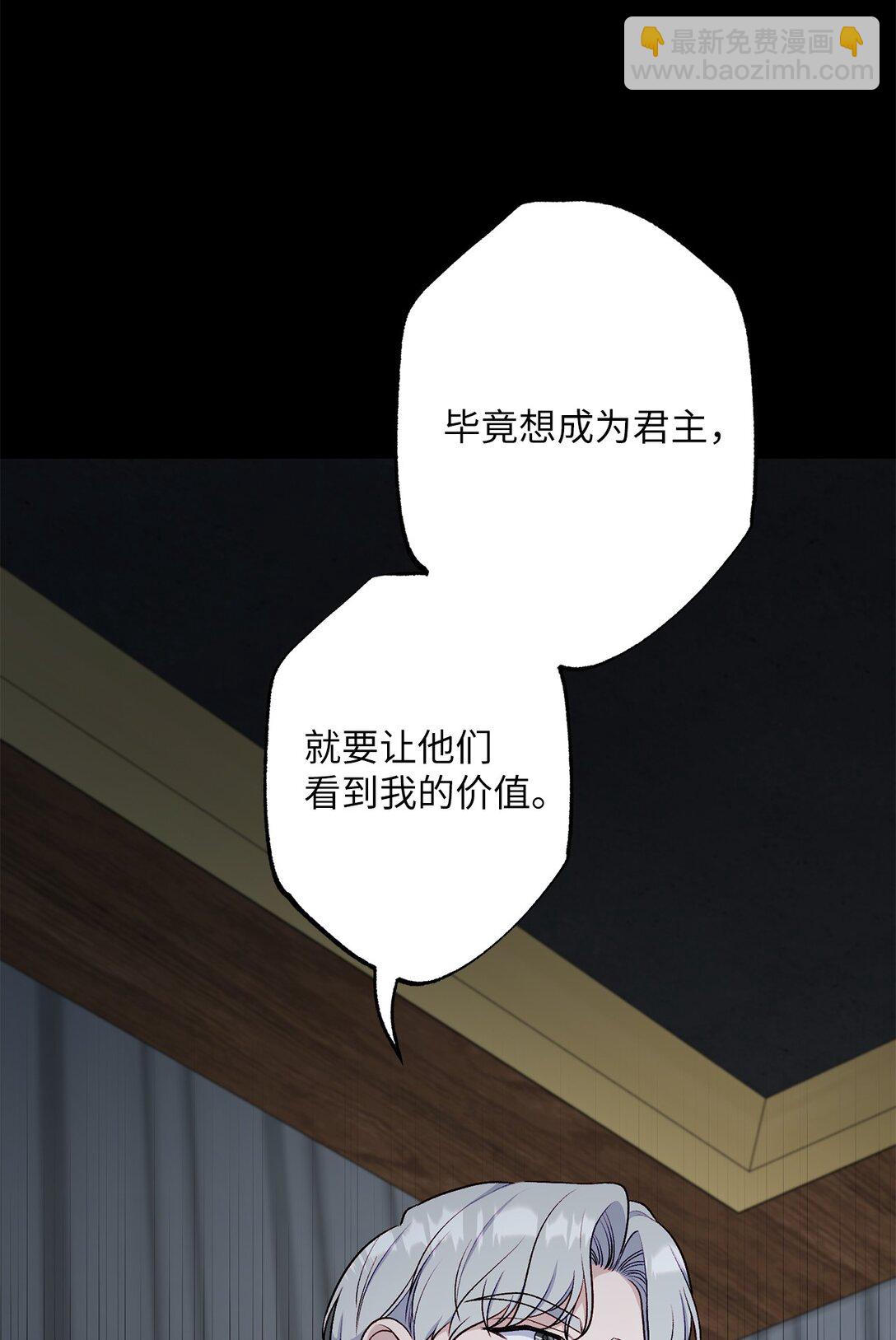 74 盖阿斯(1/2)-第74话