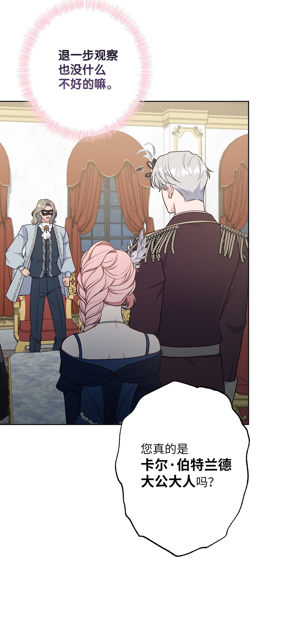 74 盖阿斯(1/2)-第74话
