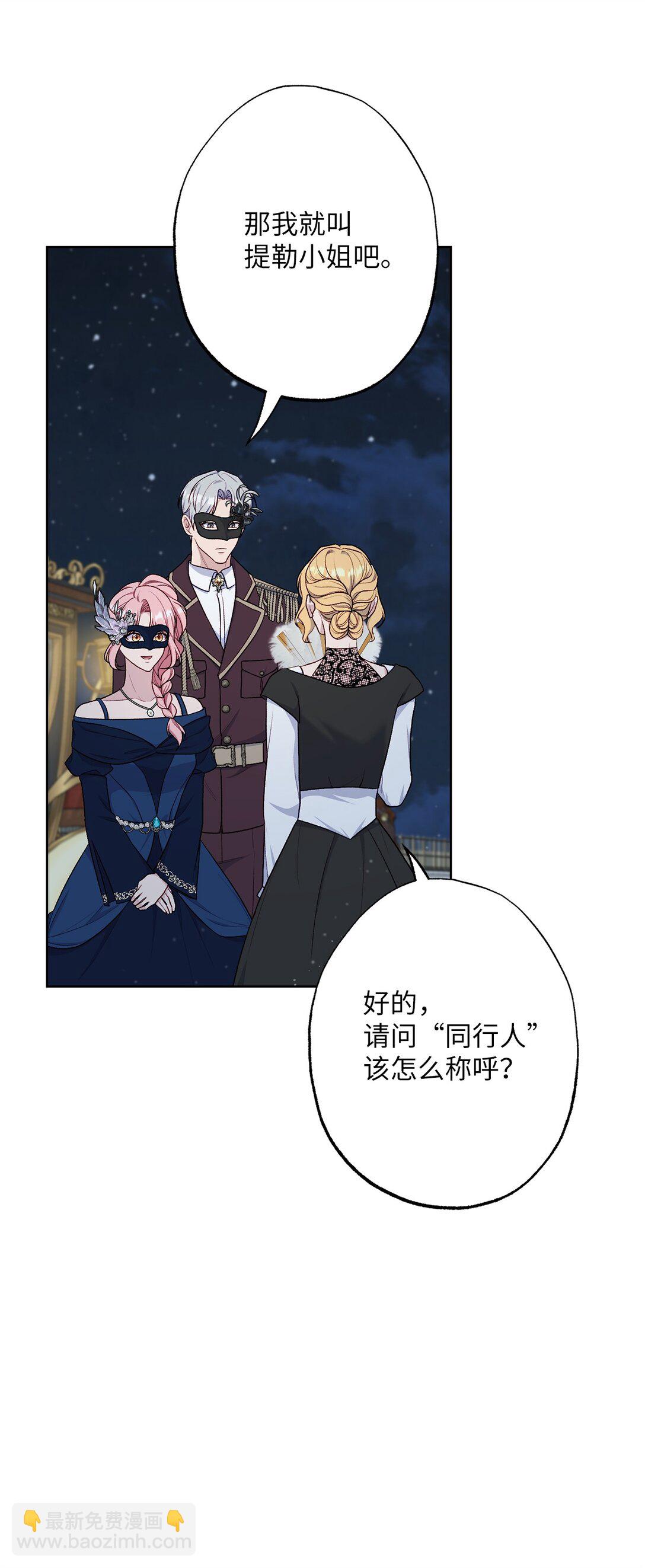 74 盖阿斯(1/2)-第74话