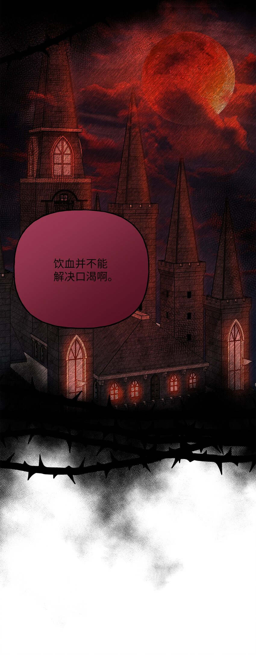 08 筹码(1/2)-第8话