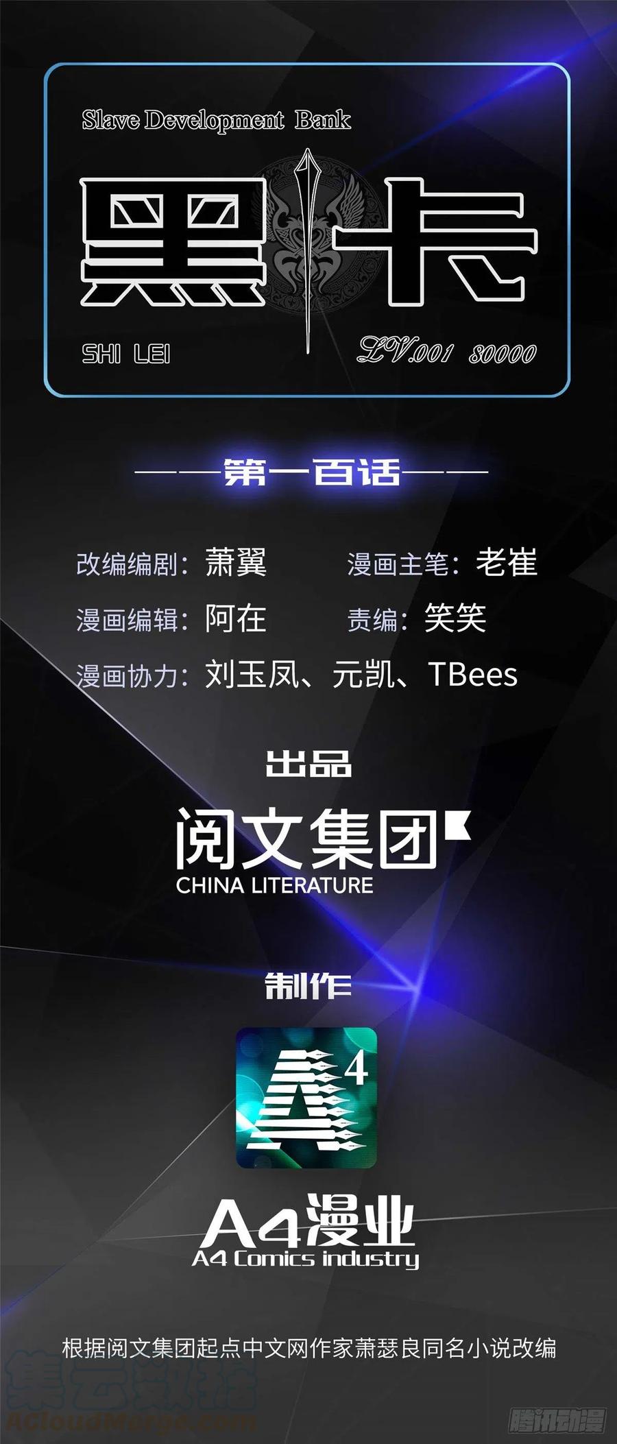 第一百话-第102话