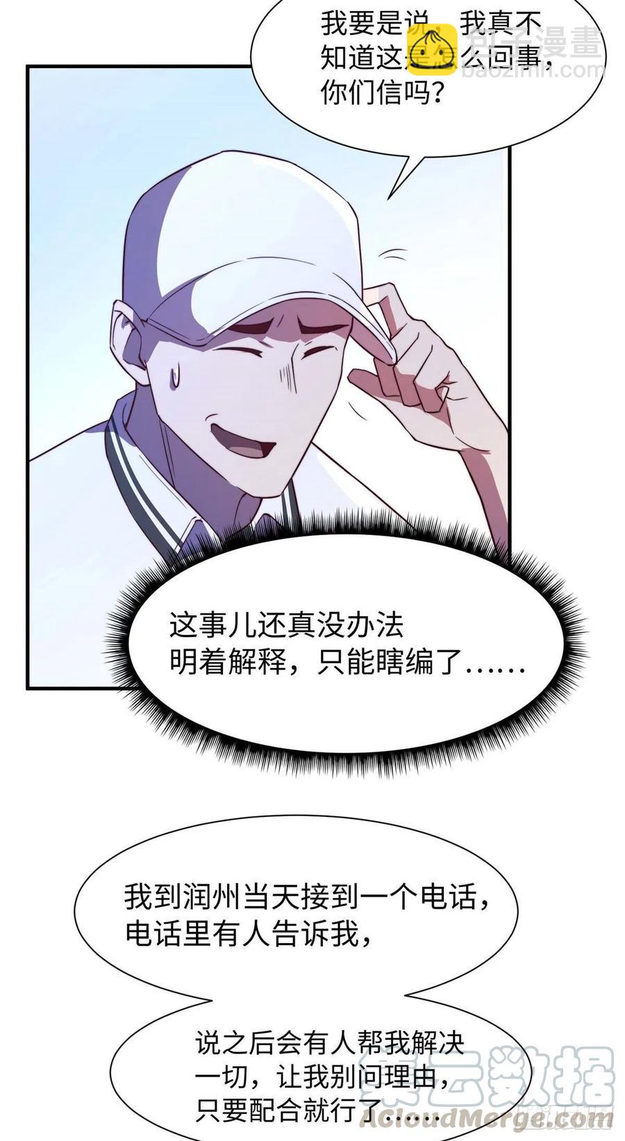 第一百话-第102话