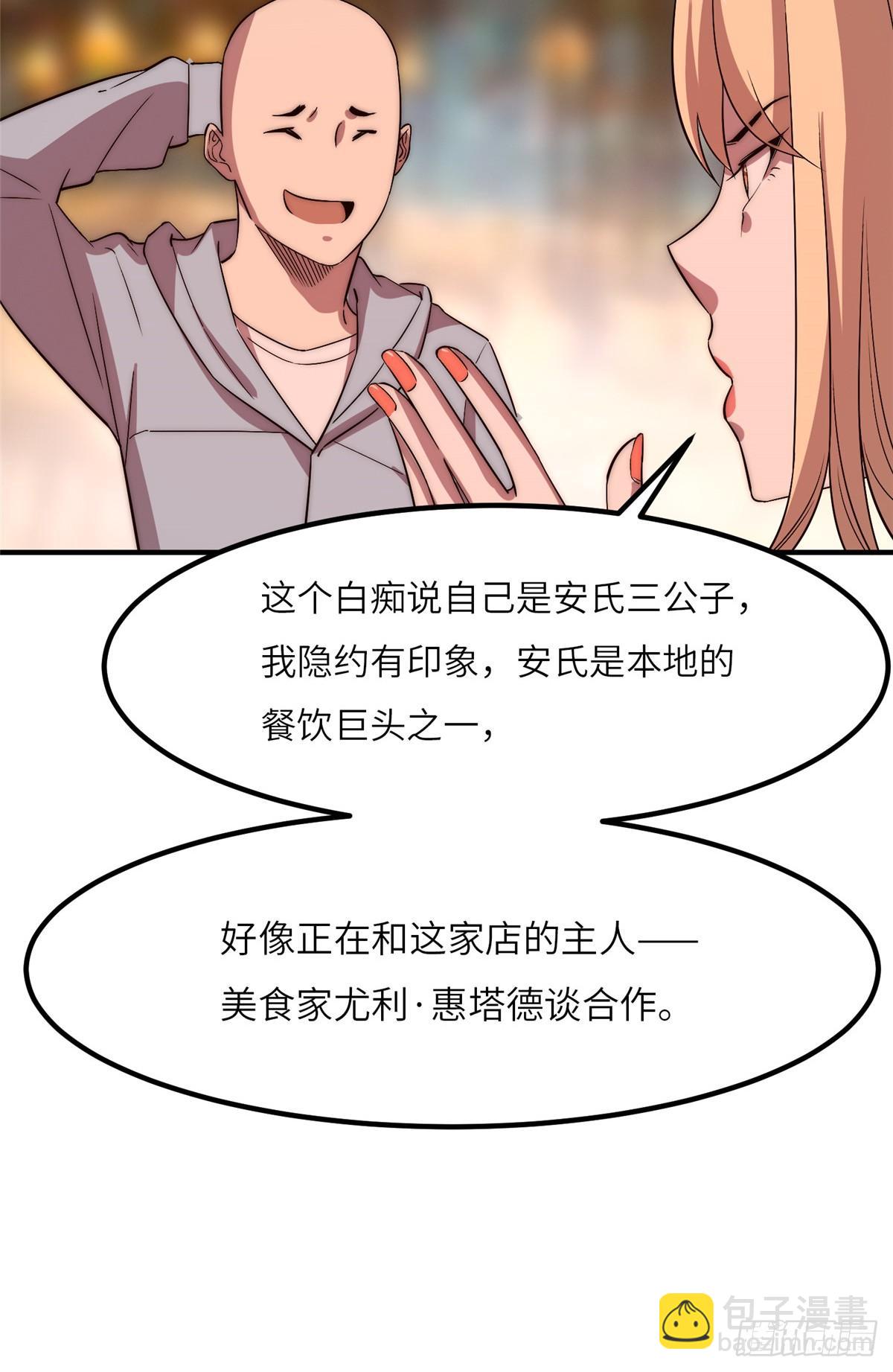 第十九话(1/2)-第20话