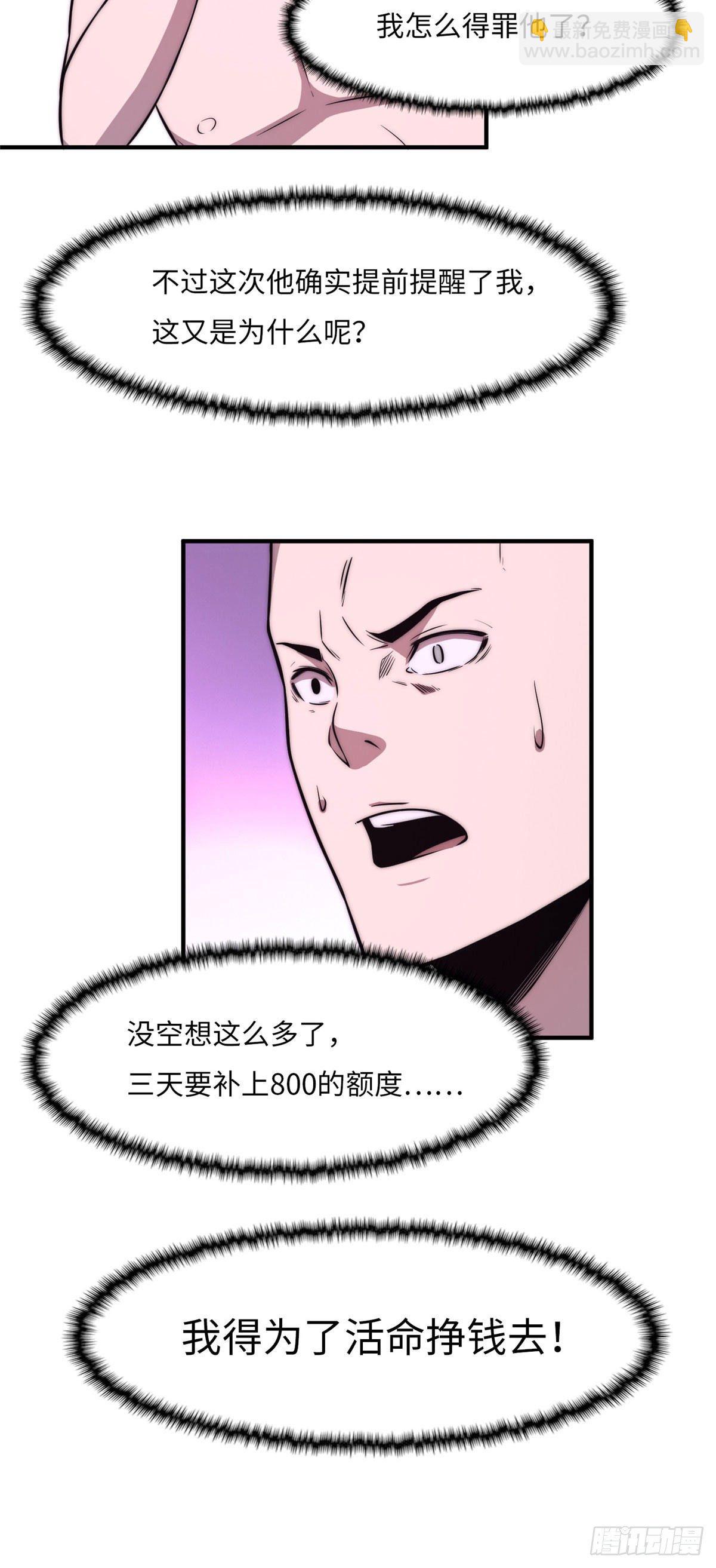 第二十三话-第24话