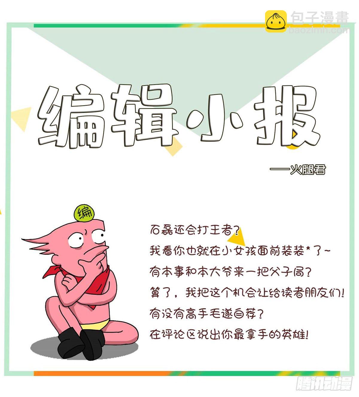 第二十五话-第26话