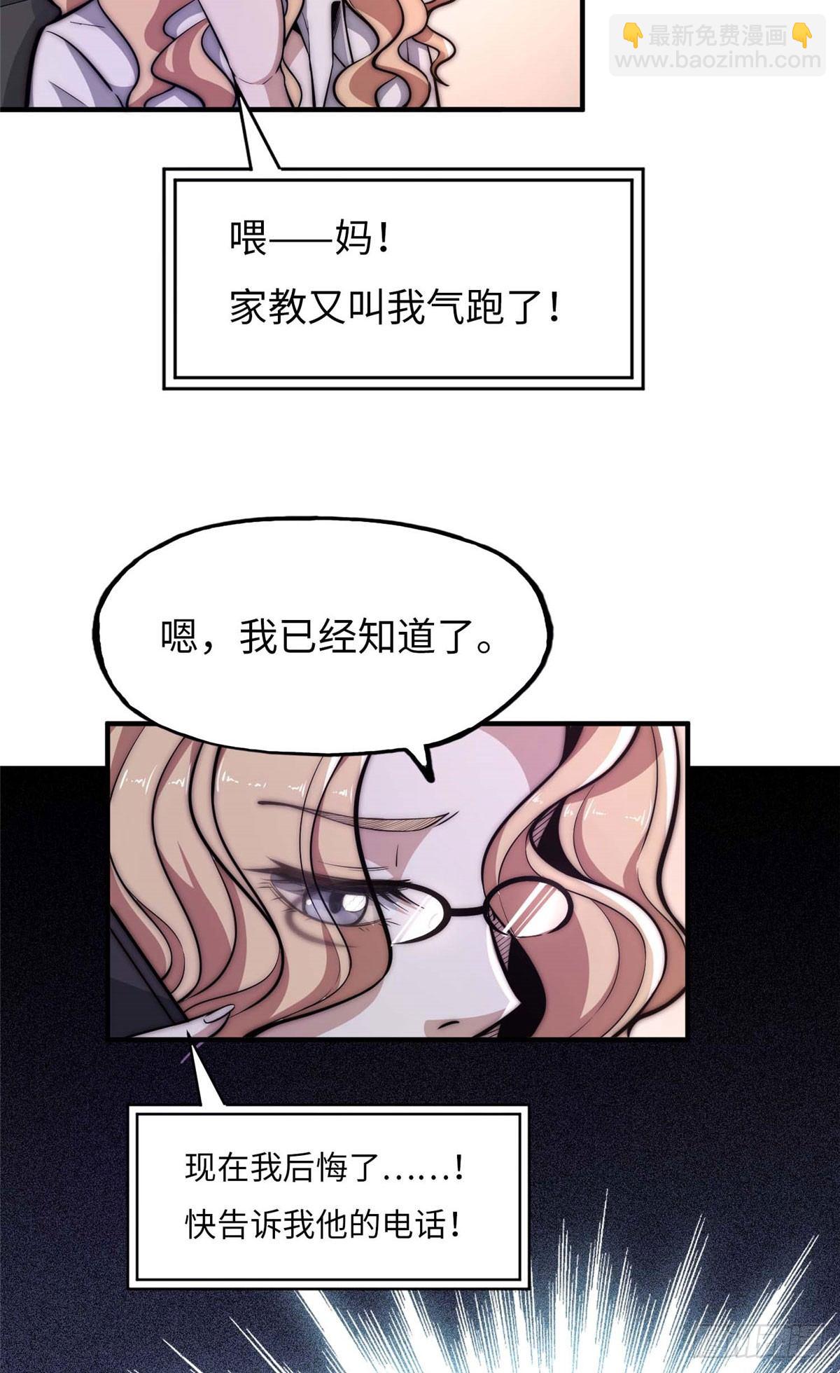 第二十七话-第28话