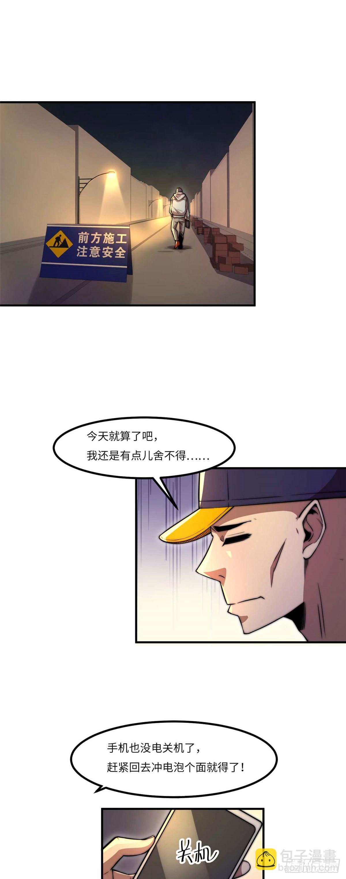 第二十七话-第28话