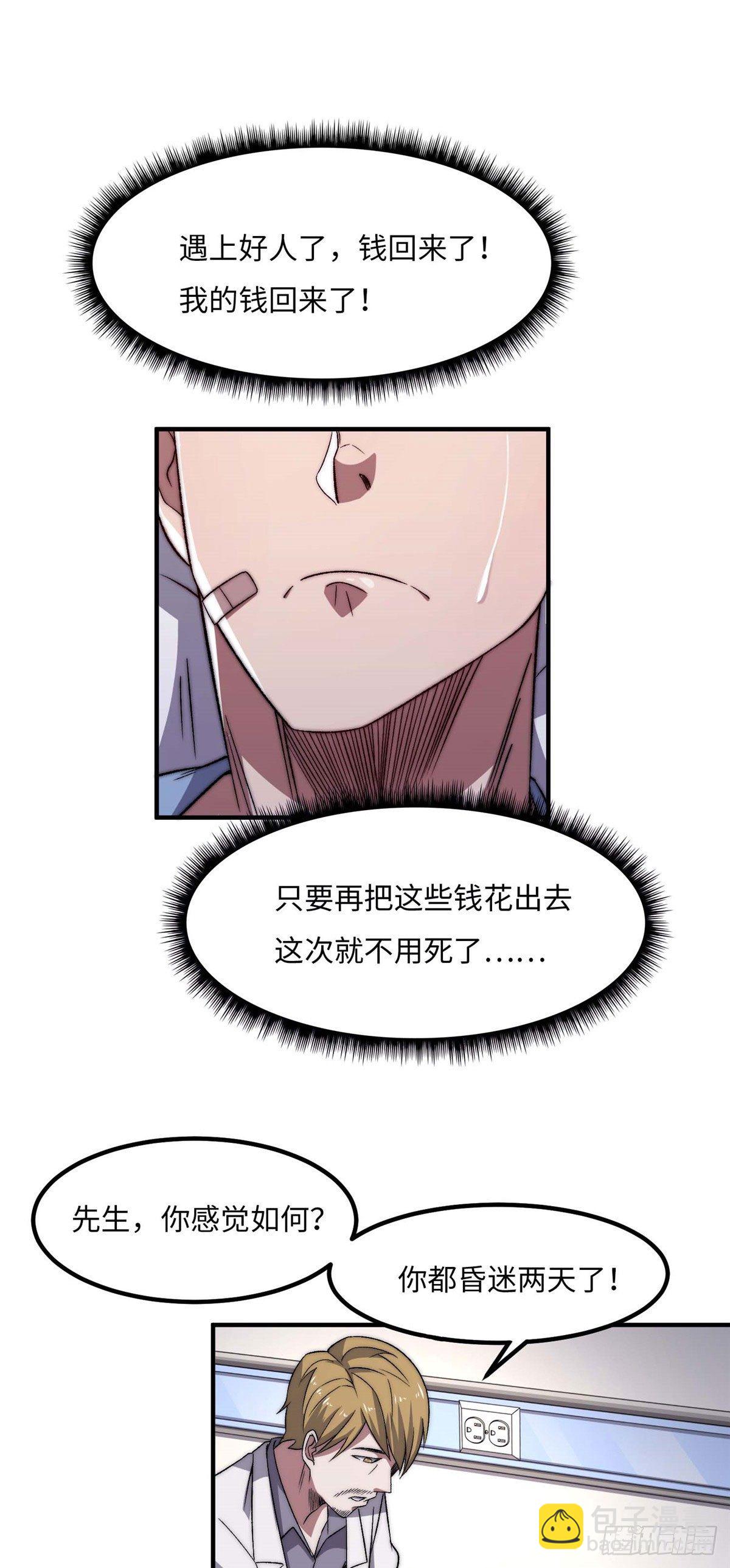 第二十九话-第30话