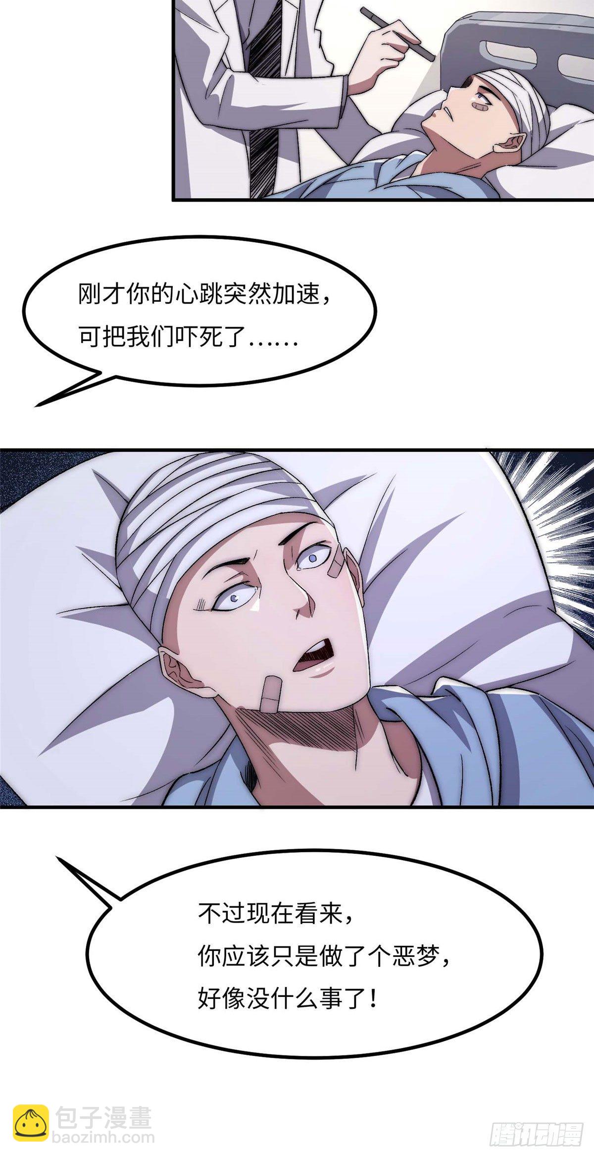 第二十九话-第30话