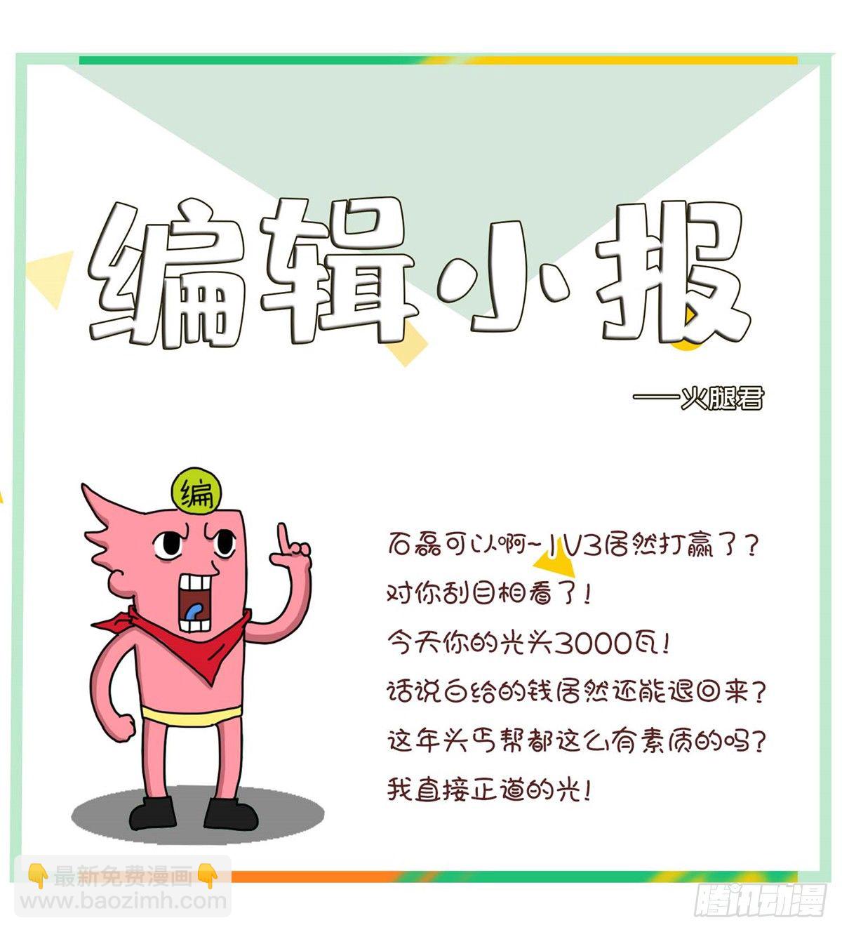 第二十九话-第30话
