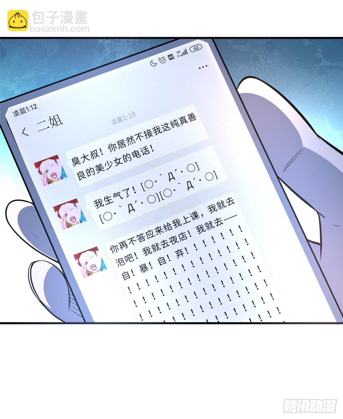 第三十一话-第32话