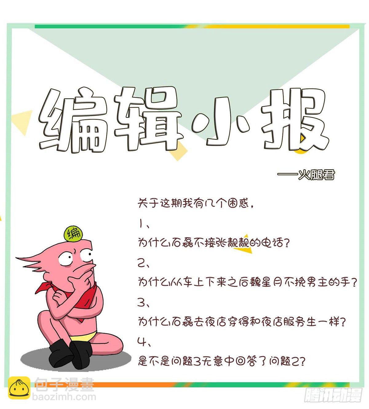 第三十一话-第32话