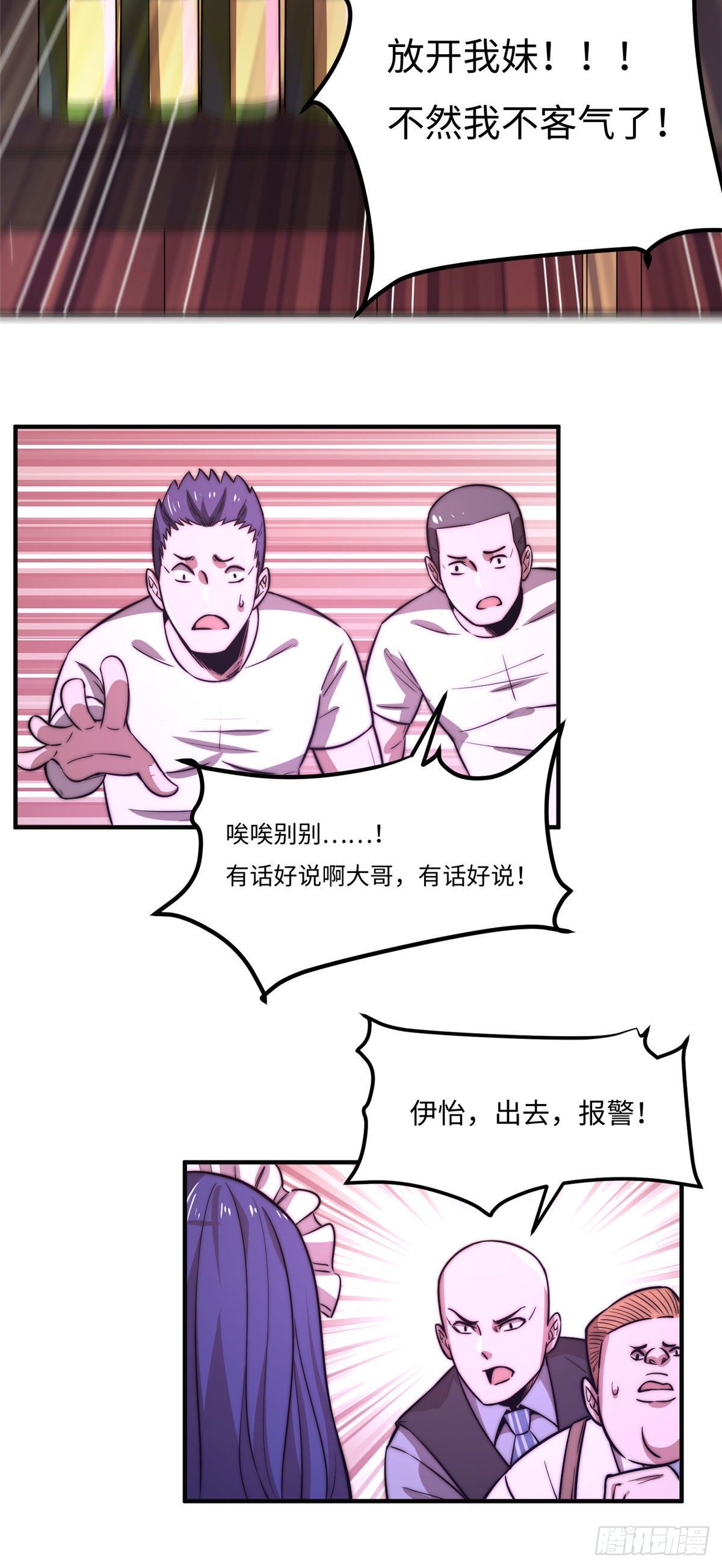 第三十三话-第34话