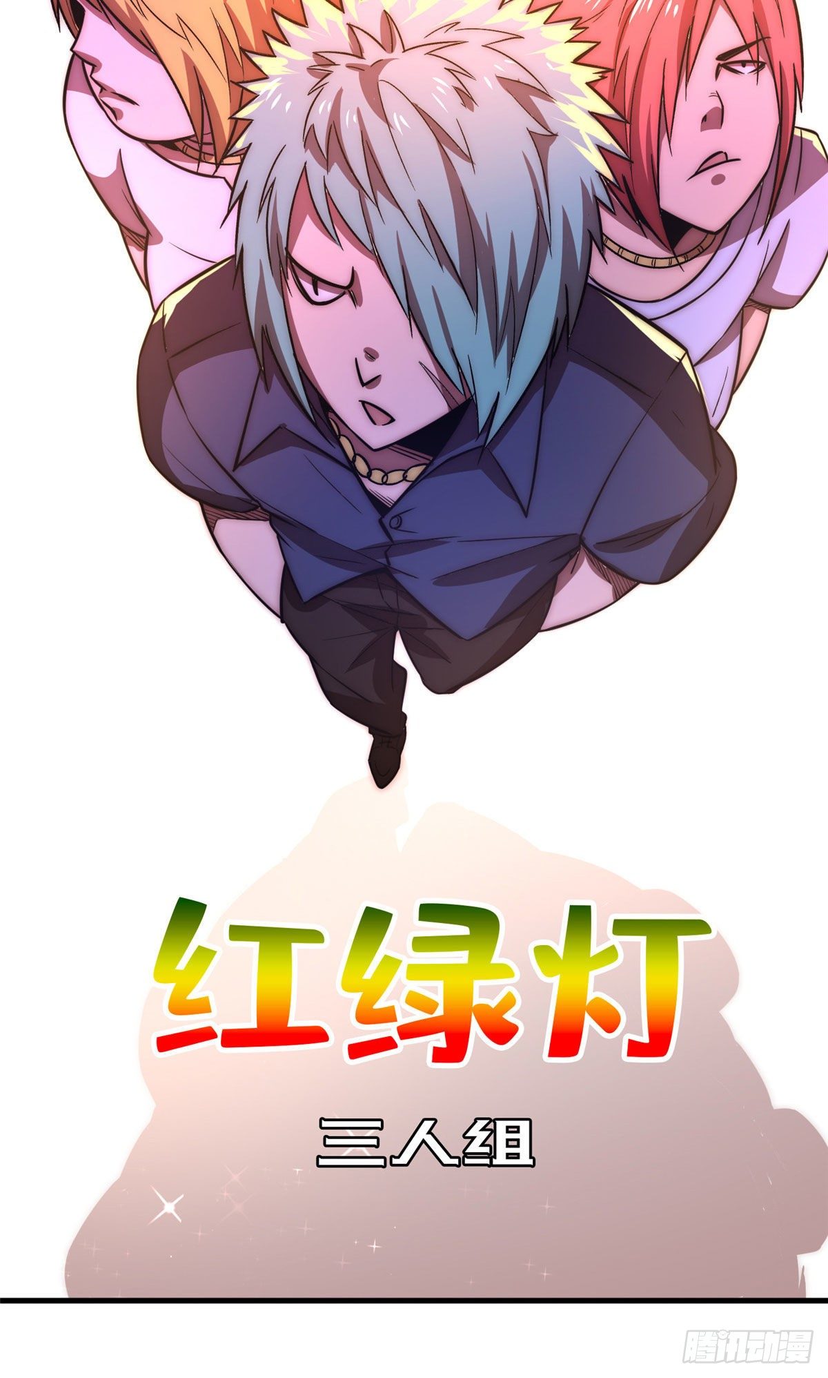 第三十三话-第34话