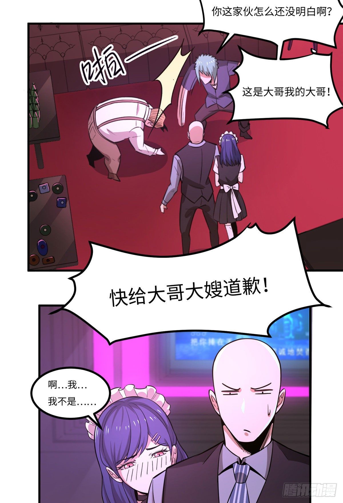 第三十三话-第34话