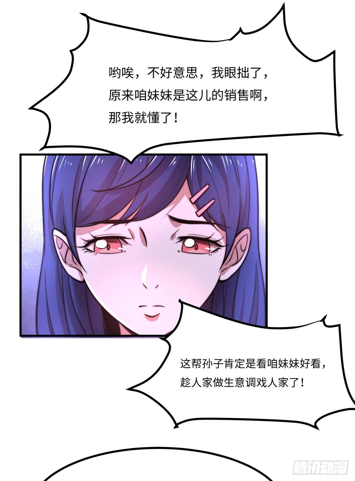 第三十三话-第34话
