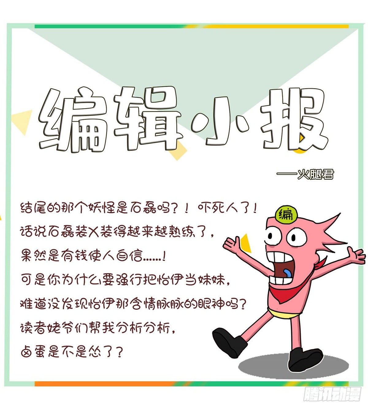 第三十三话-第34话