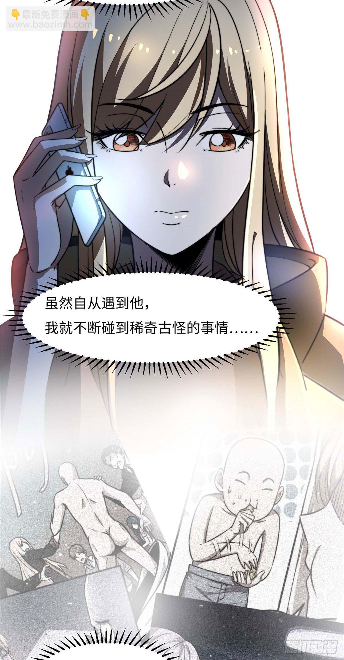 第三十五话-第36话