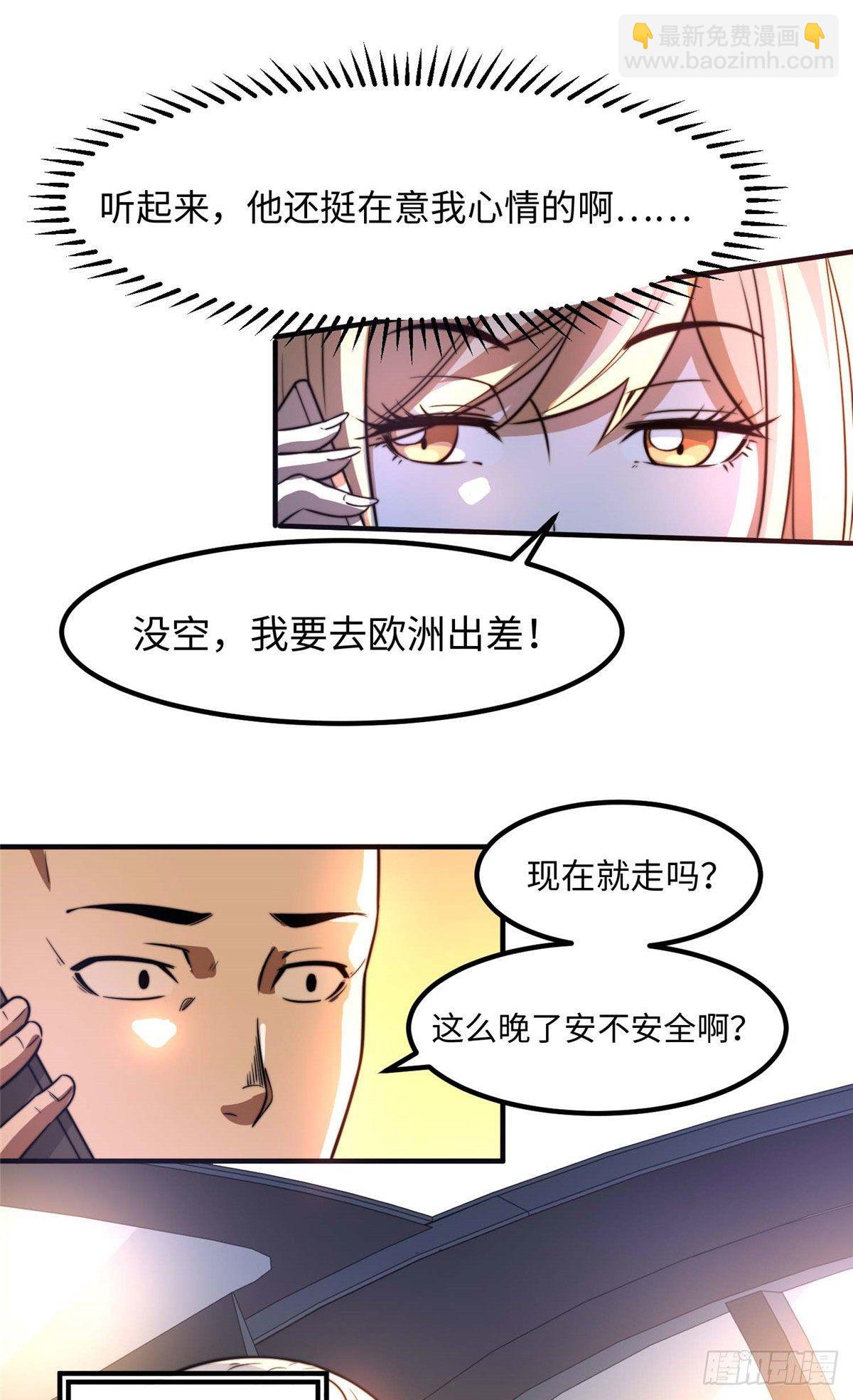 第三十五话-第36话