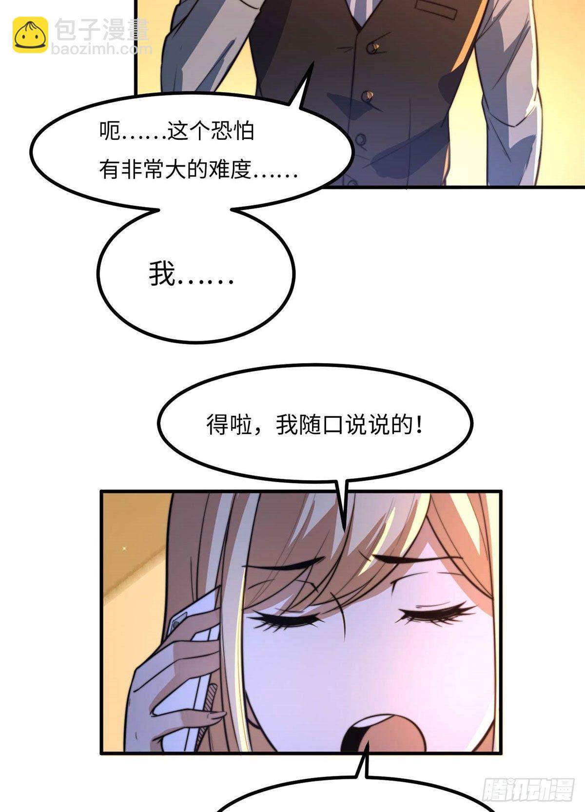 第三十五话-第36话
