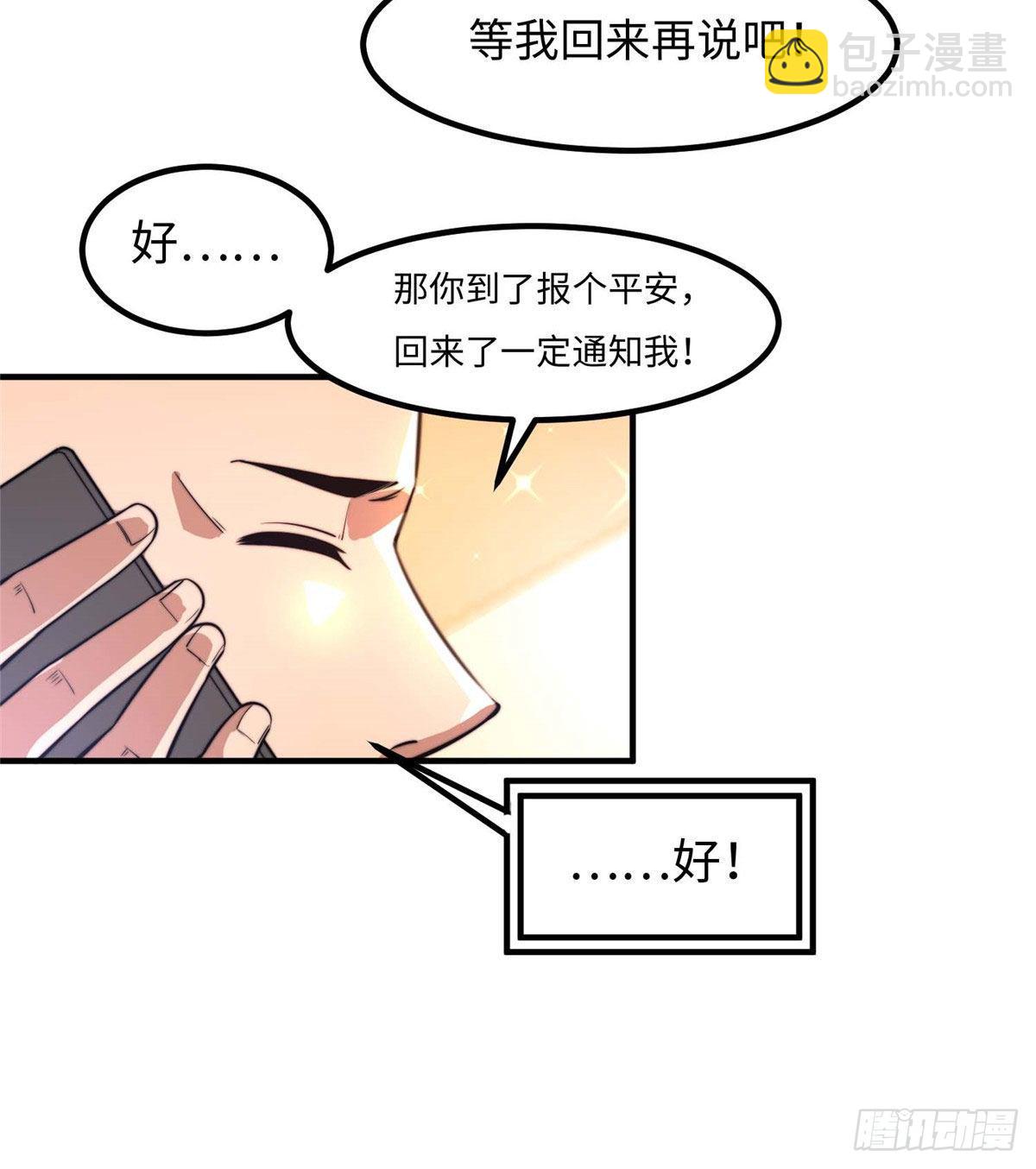 第三十五话-第36话
