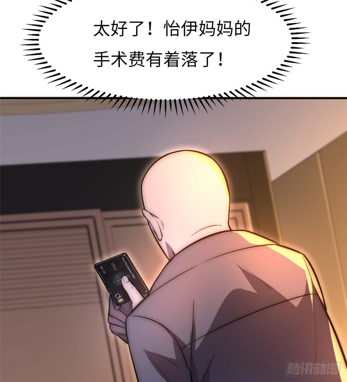 第三十七话(1/2)-第38话